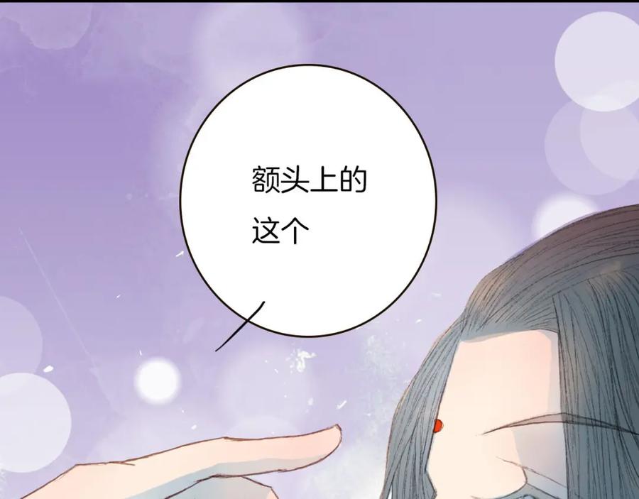 《曲有误》第68话 想见·相见 第47页