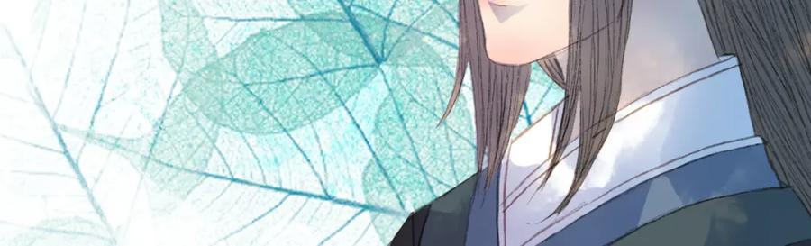 《曲有误》第68话 想见·相见 第29页