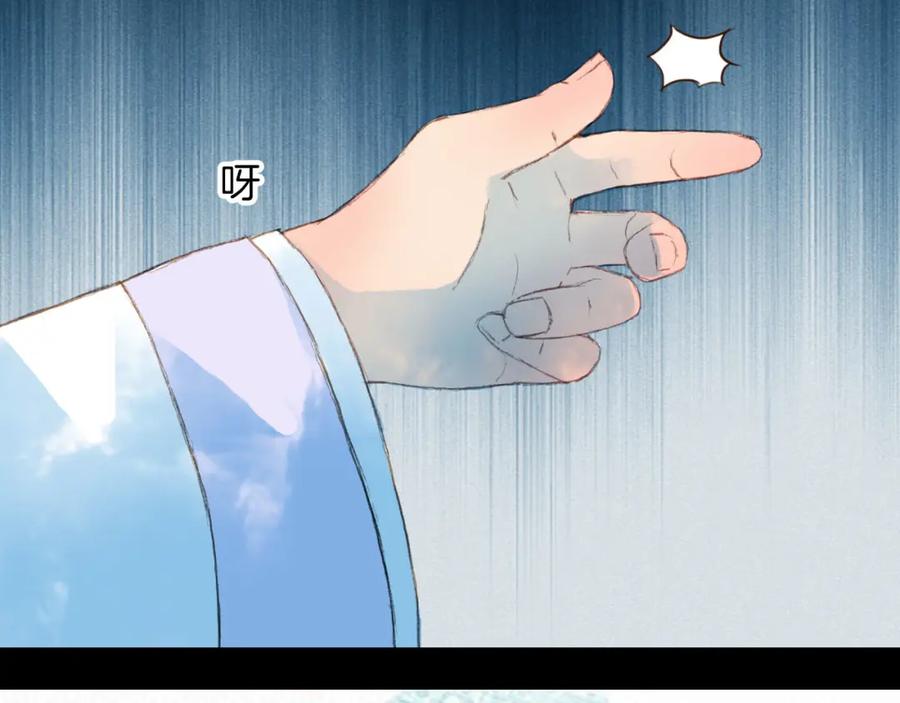 《曲有误》第68话 想见·相见 第36页