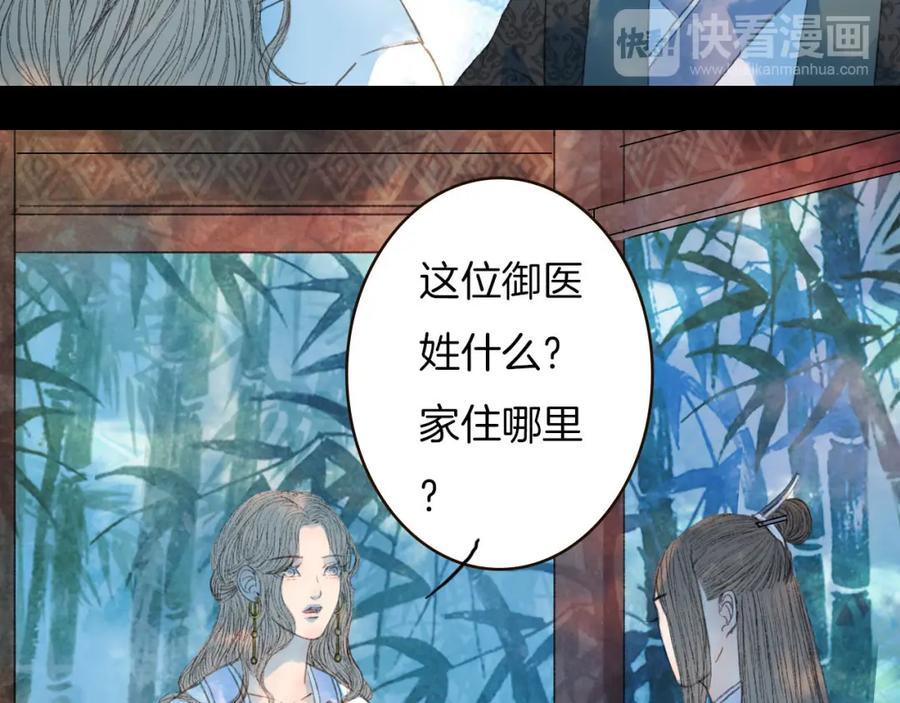 《曲有误》第68话 想见·相见 第44页