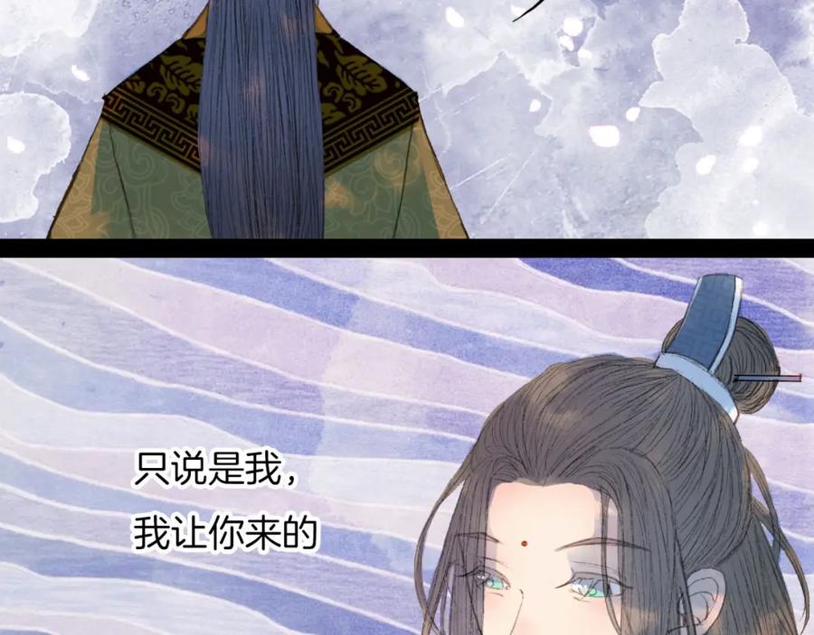 《曲有误》第68话 想见·相见 第51页