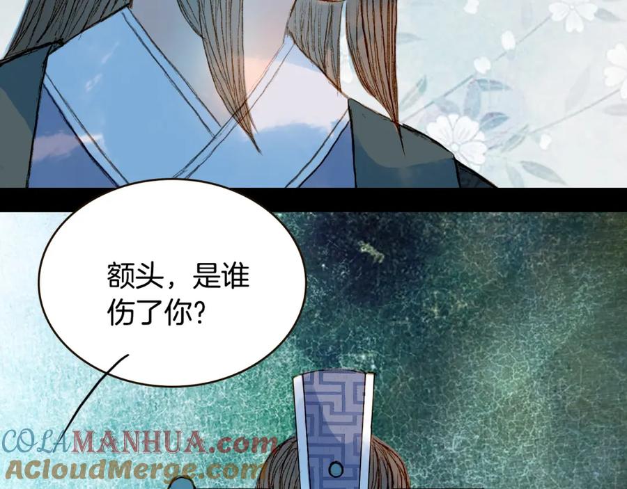 《曲有误》第69话 有没有想我 第43页