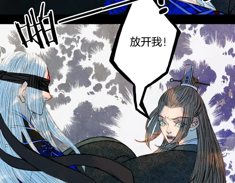 《曲有误》第69话 有没有想我 第27页