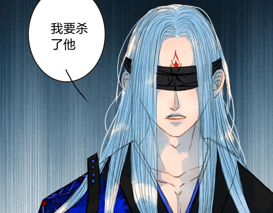 《曲有误》第69话 有没有想我 第45页