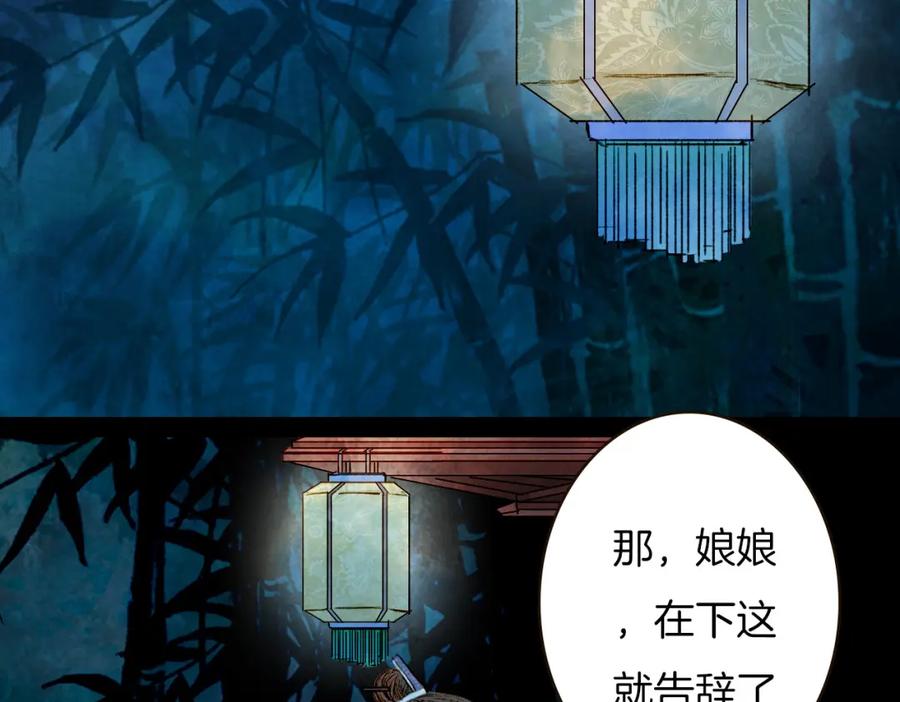 《曲有误》第69话 有没有想我 第17页