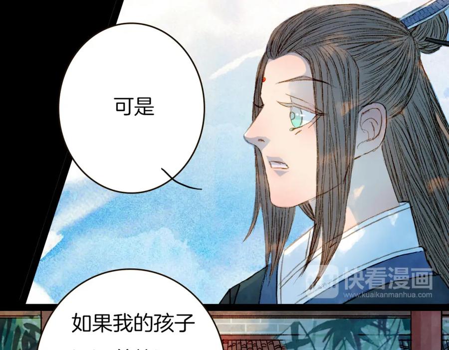 《曲有误》第69话 有没有想我 第12页