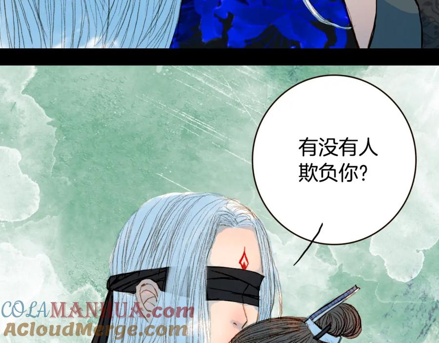 《曲有误》第69话 有没有想我 第40页