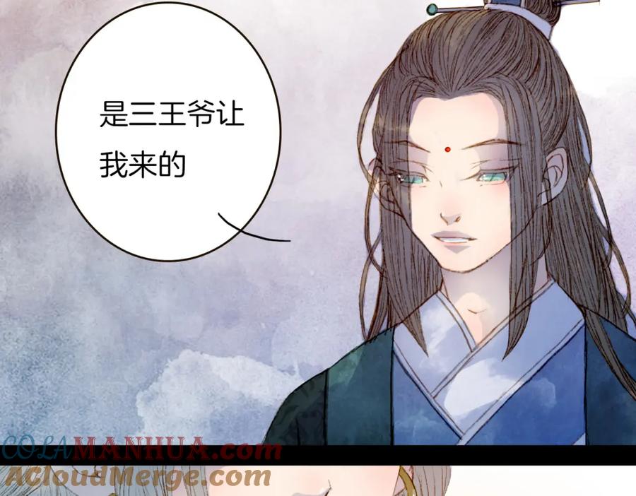 《曲有误》第69话 有没有想我 第7页
