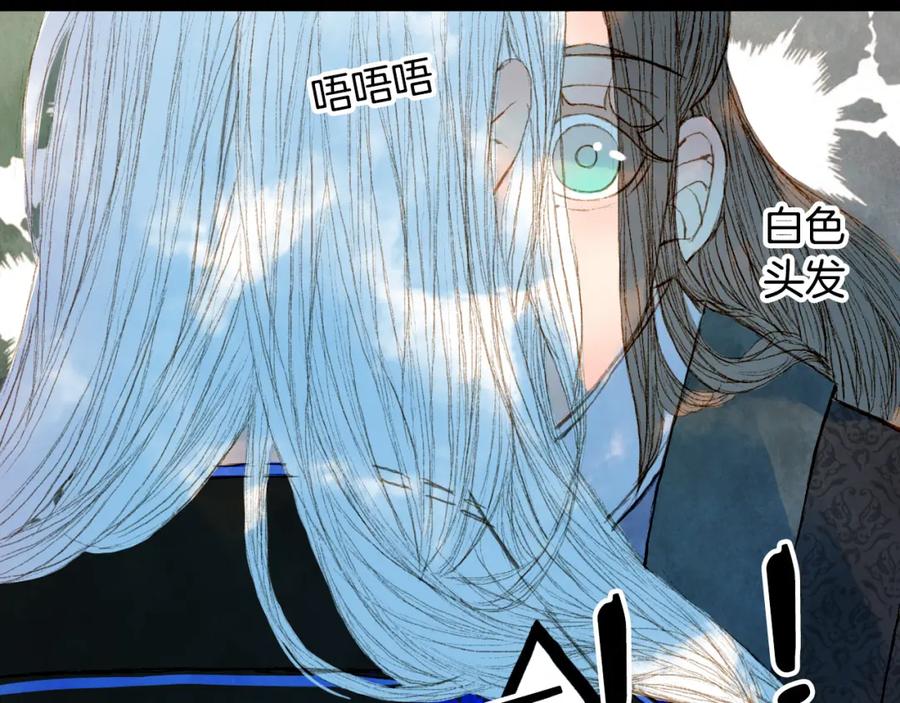 《曲有误》第69话 有没有想我 第26页