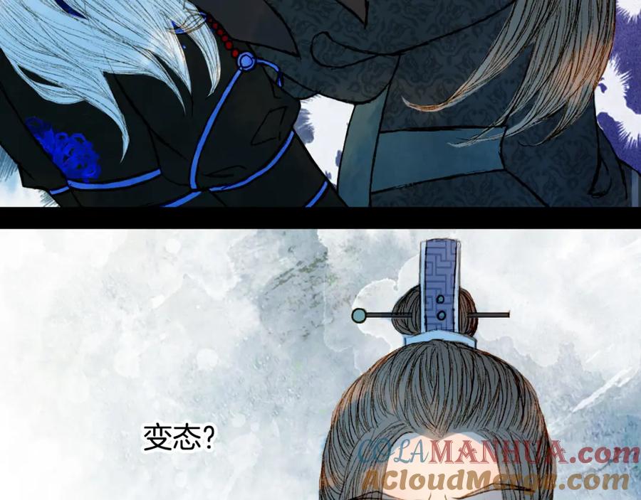 《曲有误》第69话 有没有想我 第28页