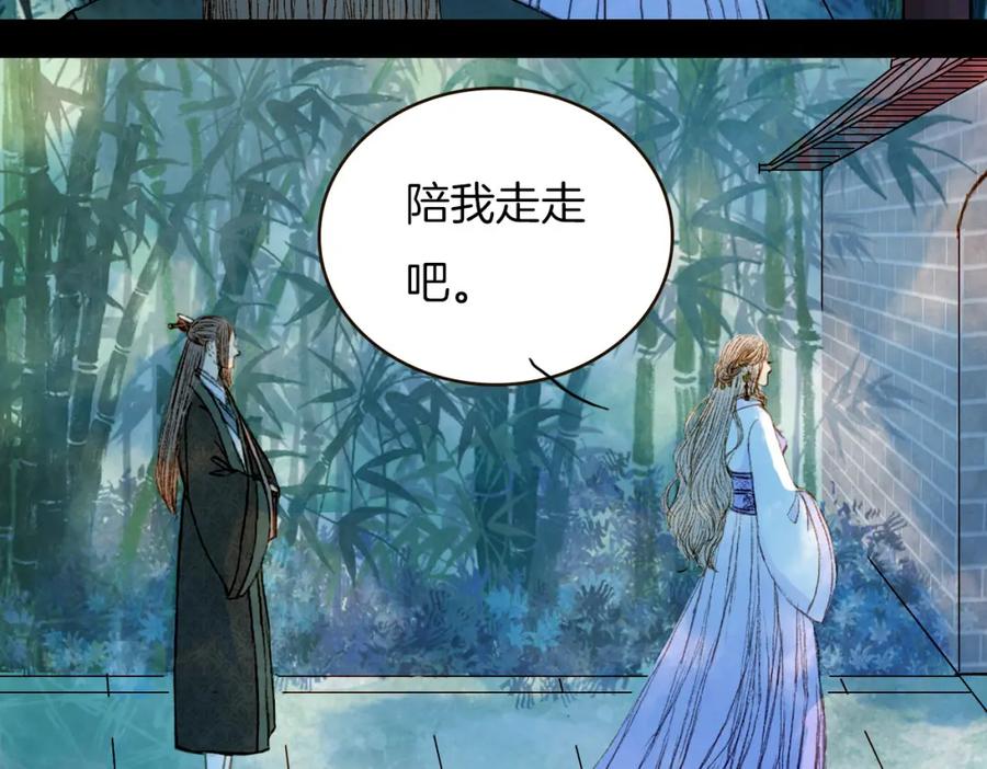 《曲有误》第69话 有没有想我 第14页
