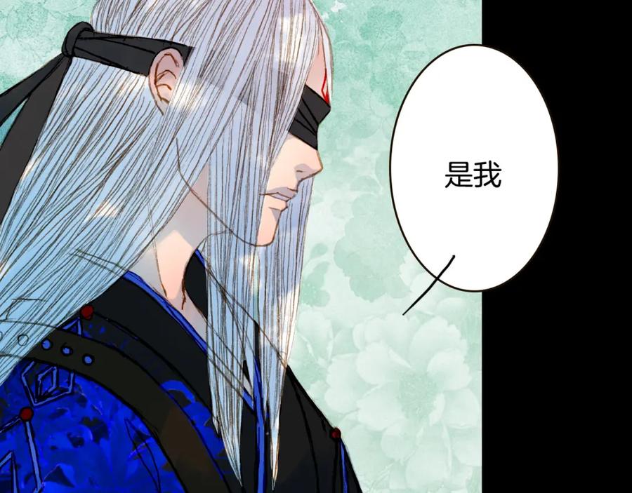 《曲有误》第69话 有没有想我 第33页