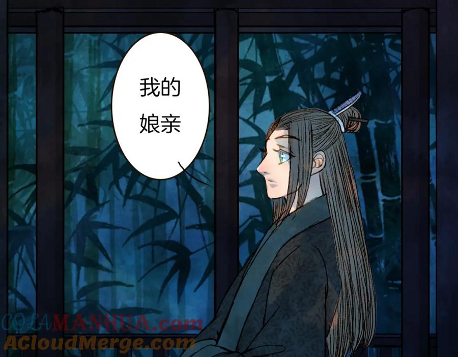 《曲有误》第69话 有没有想我 第19页