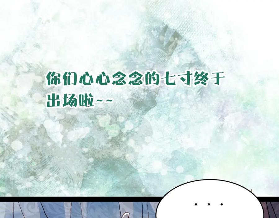 《曲有误》第69话 有没有想我 第48页