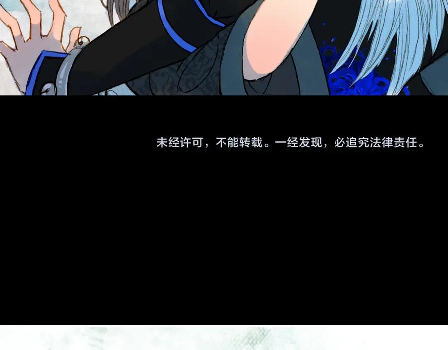 《曲有误》第69话 有没有想我 第47页