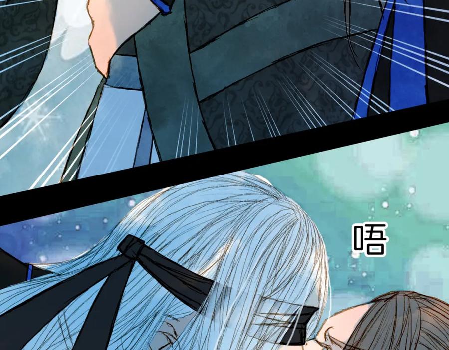 《曲有误》第69话 有没有想我 第24页