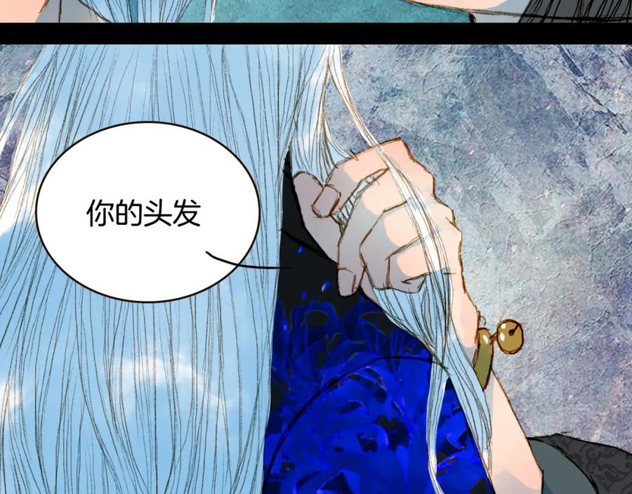 《曲有误》第69话 有没有想我 第39页