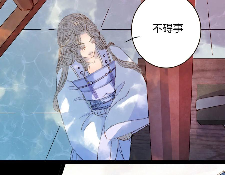 《曲有误》第69话 有没有想我 第11页