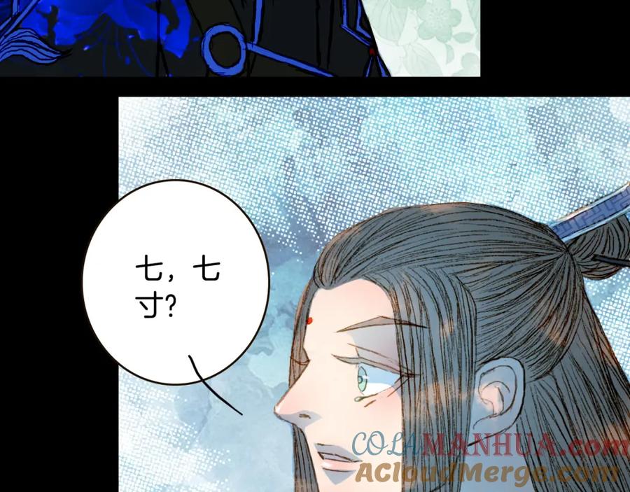 《曲有误》第69话 有没有想我 第34页