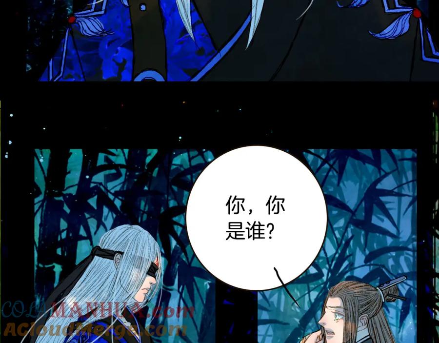 《曲有误》第69话 有没有想我 第31页