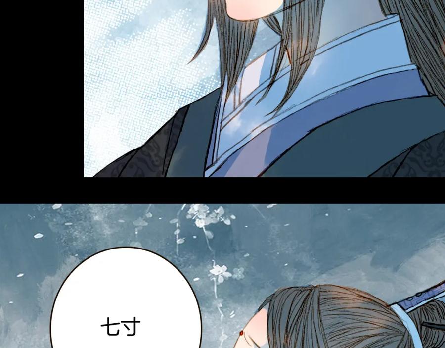 《曲有误》第69话 有没有想我 第35页