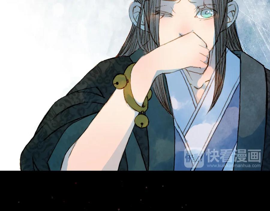 《曲有误》第69话 有没有想我 第29页