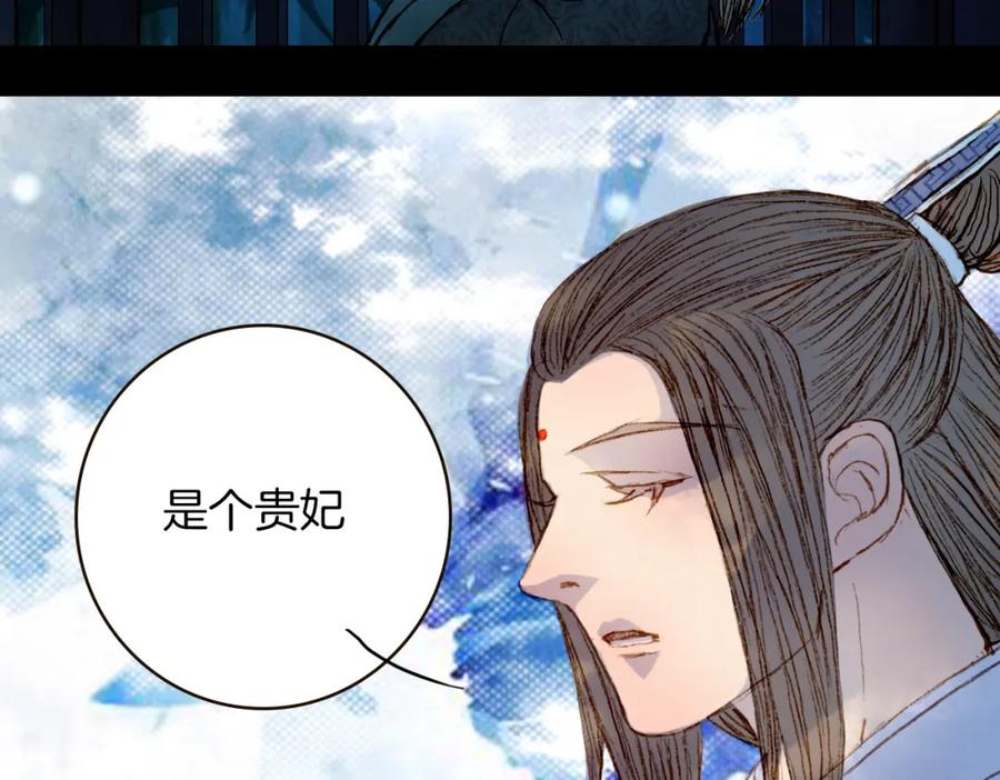 《曲有误》第69话 有没有想我 第20页