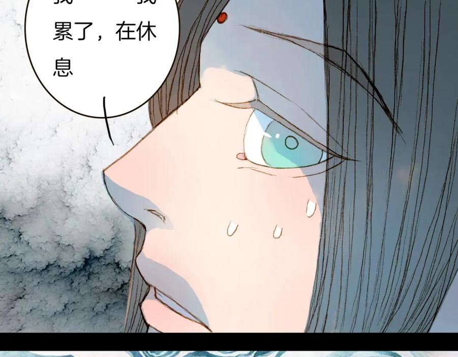 《曲有误》第70话 住手 第42页