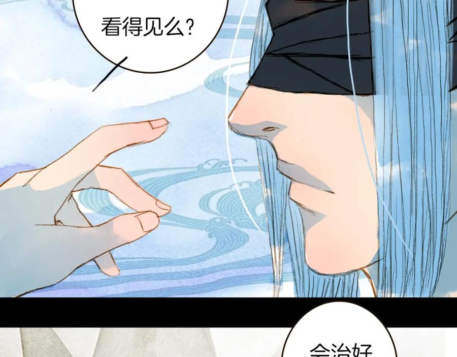 《曲有误》第70话 住手 第21页