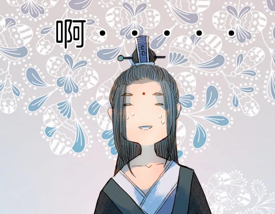 《曲有误》第70话 住手 第44页