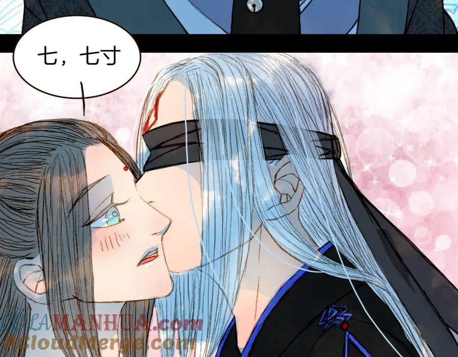 《曲有误》第70话 住手 第10页