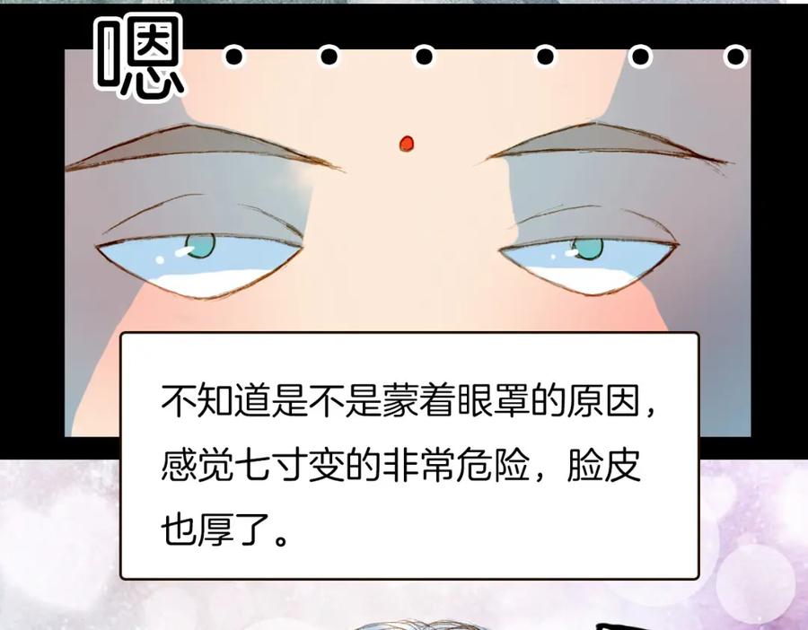 《曲有误》第70话 住手 第23页