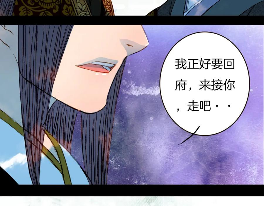 《曲有误》第70话 住手 第47页
