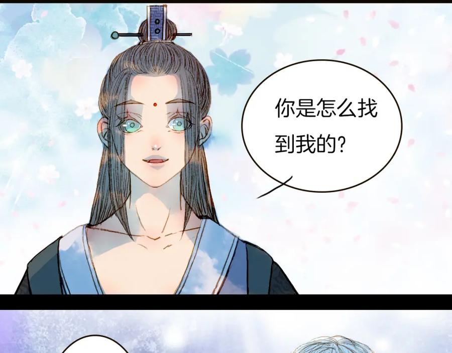 《曲有误》第70话 住手 第26页