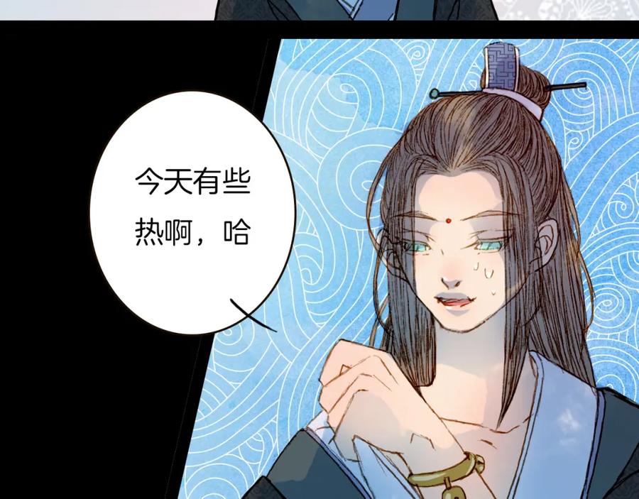 《曲有误》第70话 住手 第45页