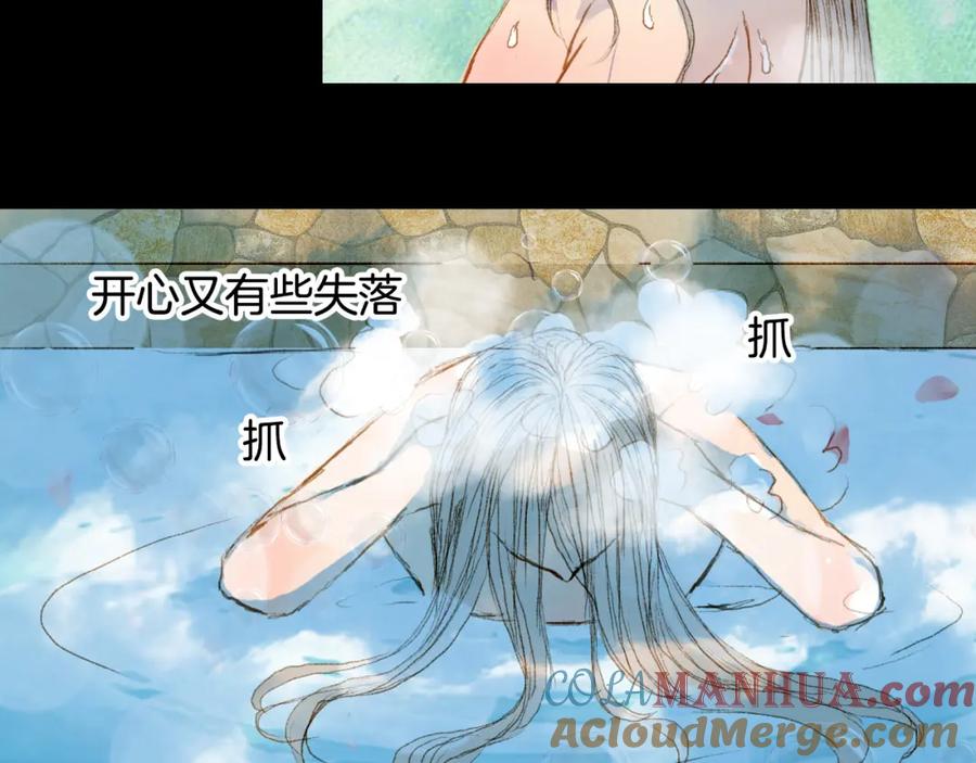 《曲有误》第71话 靠近一点点 第31页