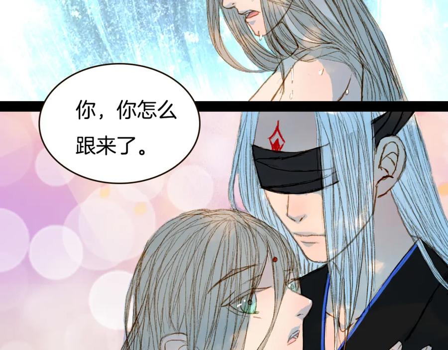 《曲有误》第71话 靠近一点点 第42页