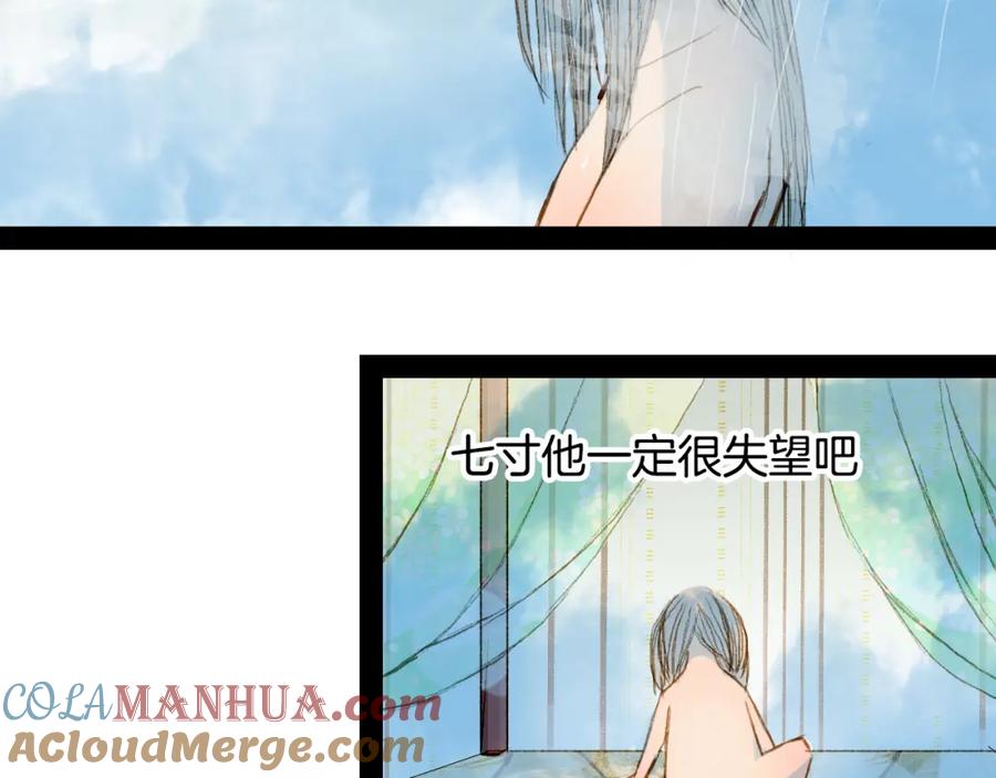 《曲有误》第71话 靠近一点点 第34页