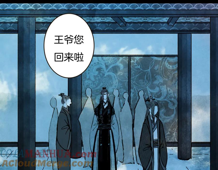 《曲有误》第71话 靠近一点点 第22页