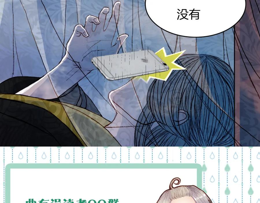 《曲有误》第71话 靠近一点点 第47页