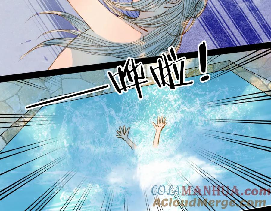 《曲有误》第71话 靠近一点点 第37页