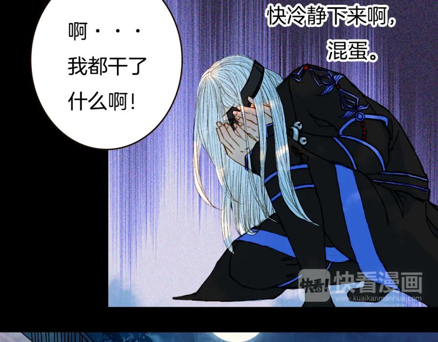 《曲有误》第71话 靠近一点点 第14页