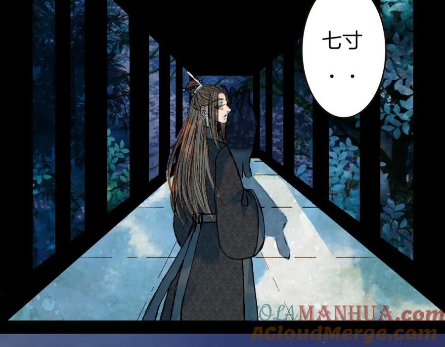《曲有误》第71话 靠近一点点 第7页