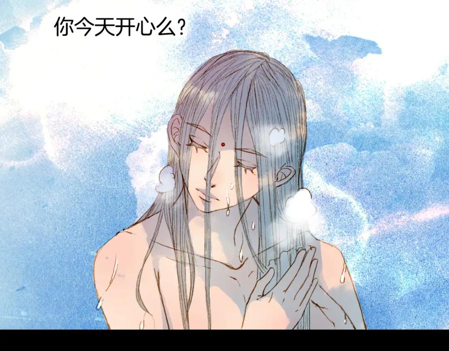 《曲有误》第71话 靠近一点点 第29页