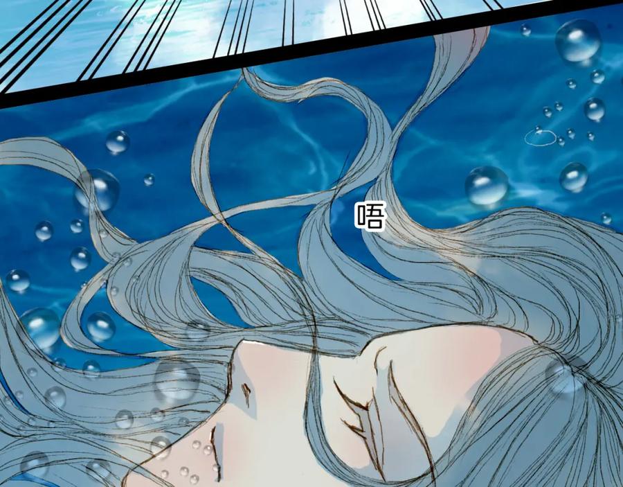 《曲有误》第71话 靠近一点点 第38页