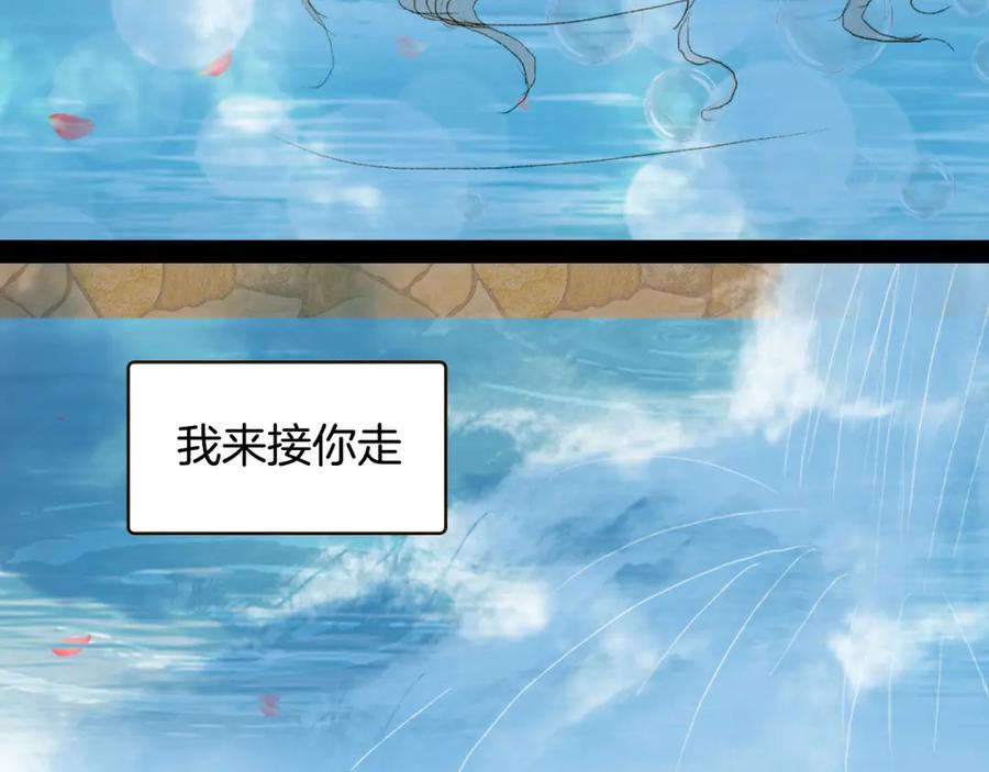《曲有误》第71话 靠近一点点 第32页