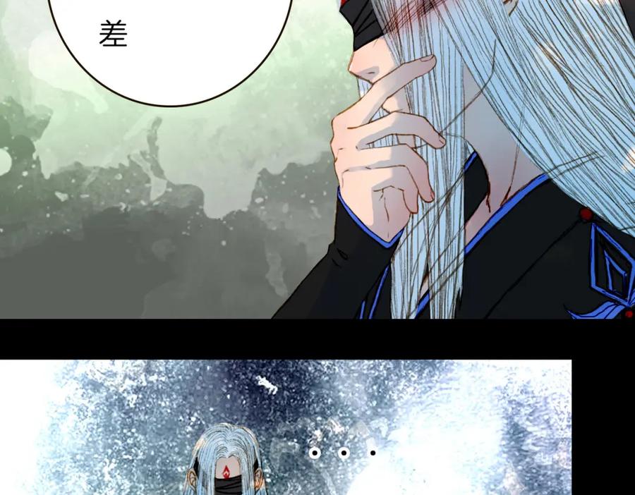 《曲有误》第71话 靠近一点点 第12页