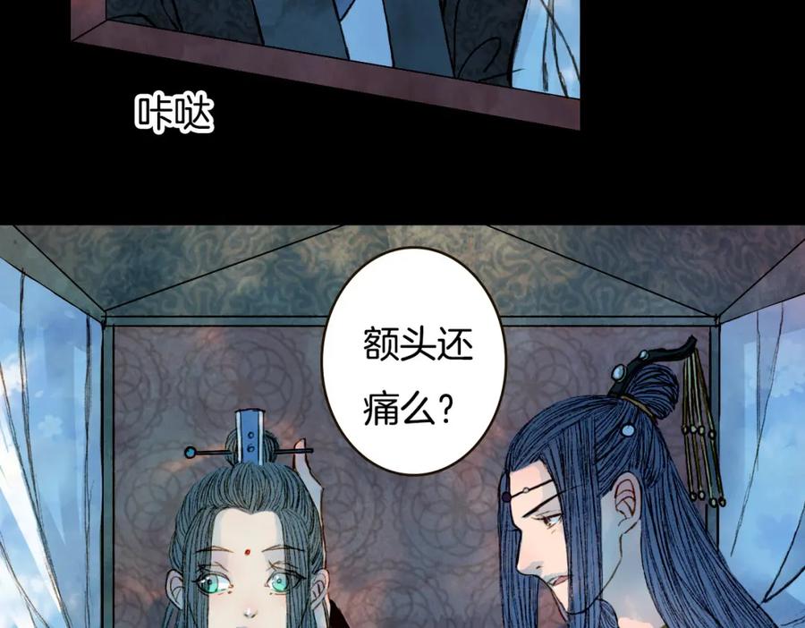 《曲有误》第71话 靠近一点点 第17页