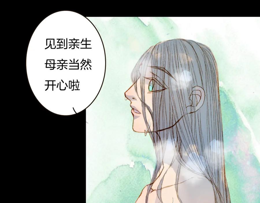 《曲有误》第71话 靠近一点点 第30页