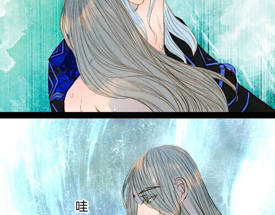 《曲有误》第71话 靠近一点点 第41页